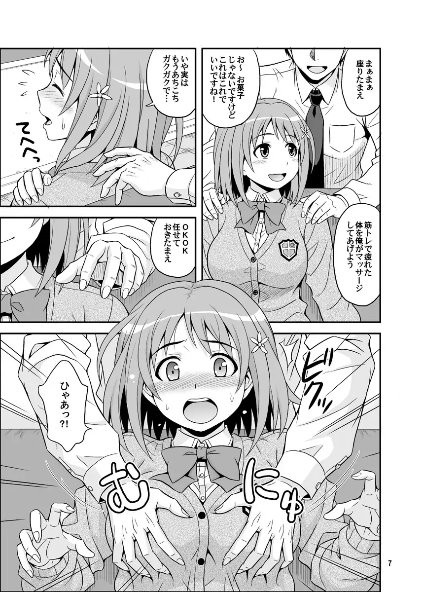 [Hida Tatsuo] Harapeko Cinderella+ Fhentai.net - Page 7