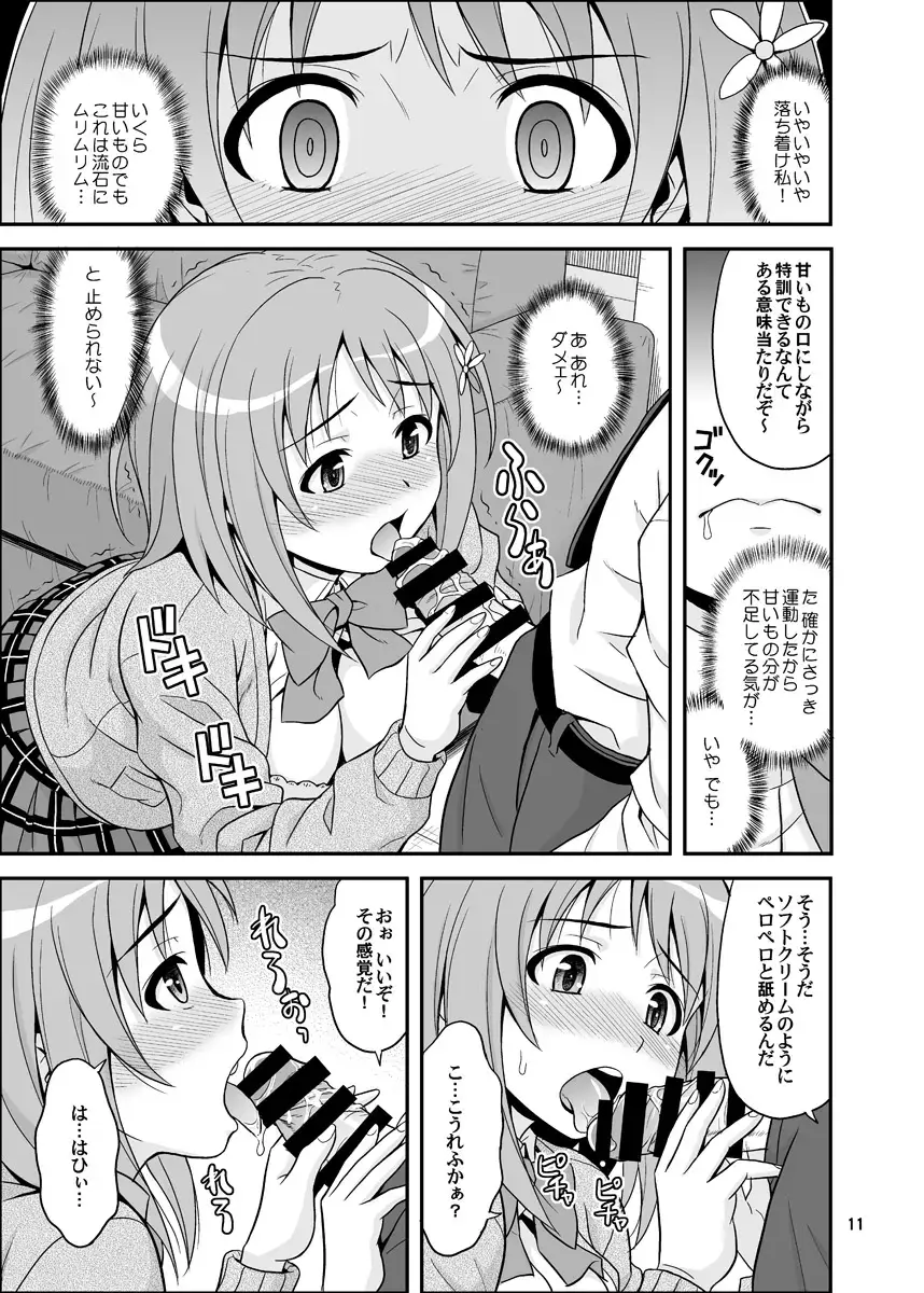 [Hida Tatsuo] Harapeko Cinderella+ Fhentai.net - Page 11