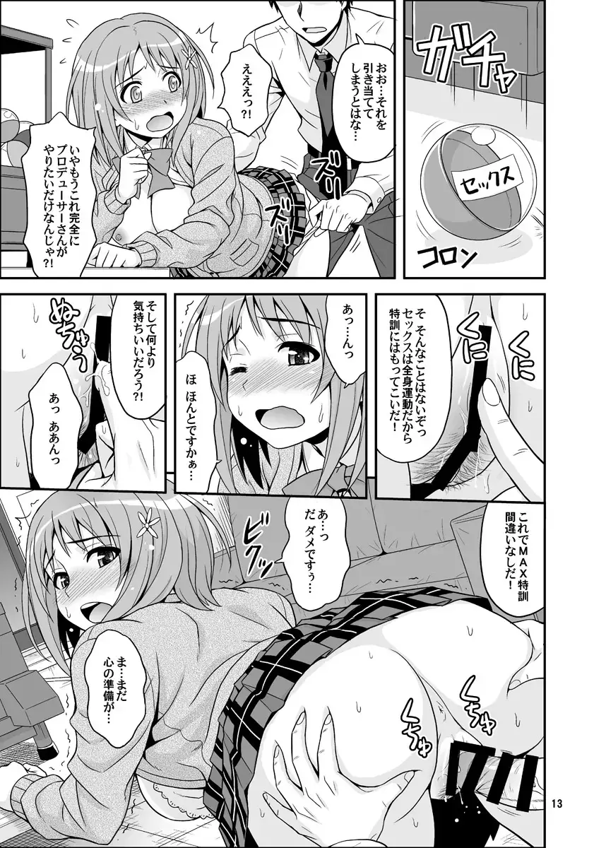 [Hida Tatsuo] Harapeko Cinderella+ Fhentai.net - Page 13