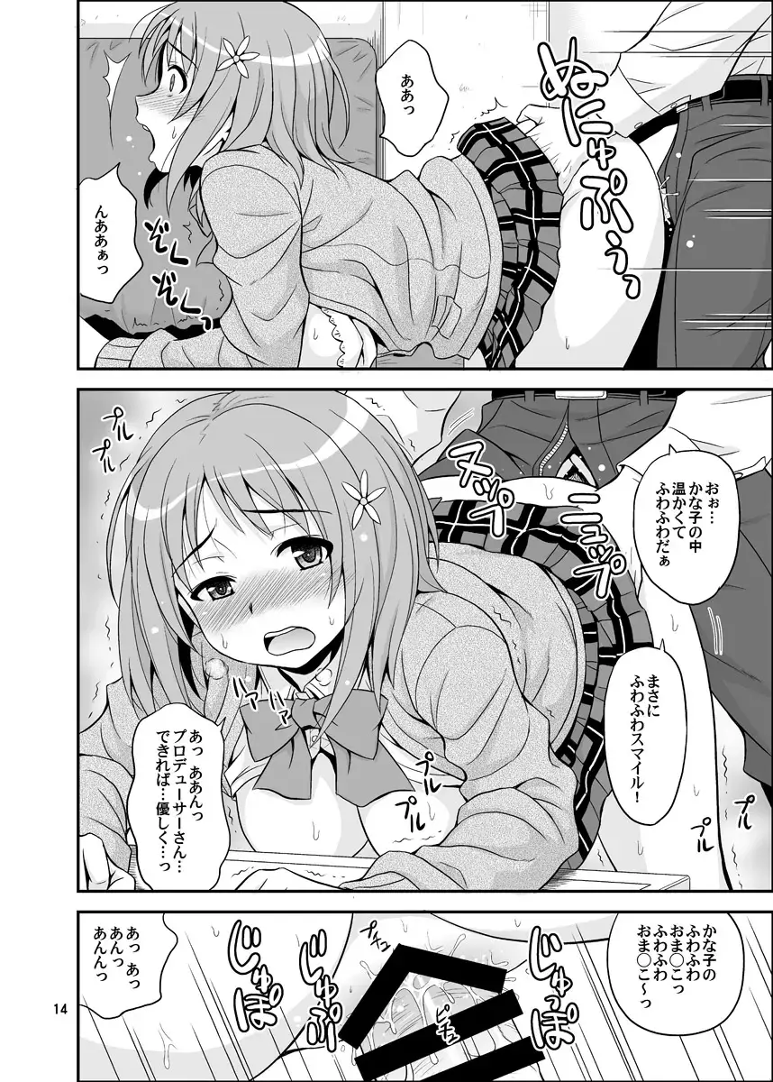 [Hida Tatsuo] Harapeko Cinderella+ Fhentai.net - Page 14