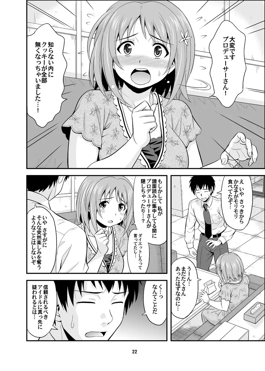 [Hida Tatsuo] Harapeko Cinderella+ Fhentai.net - Page 22