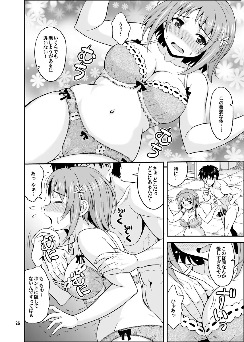 [Hida Tatsuo] Harapeko Cinderella+ Fhentai.net - Page 26