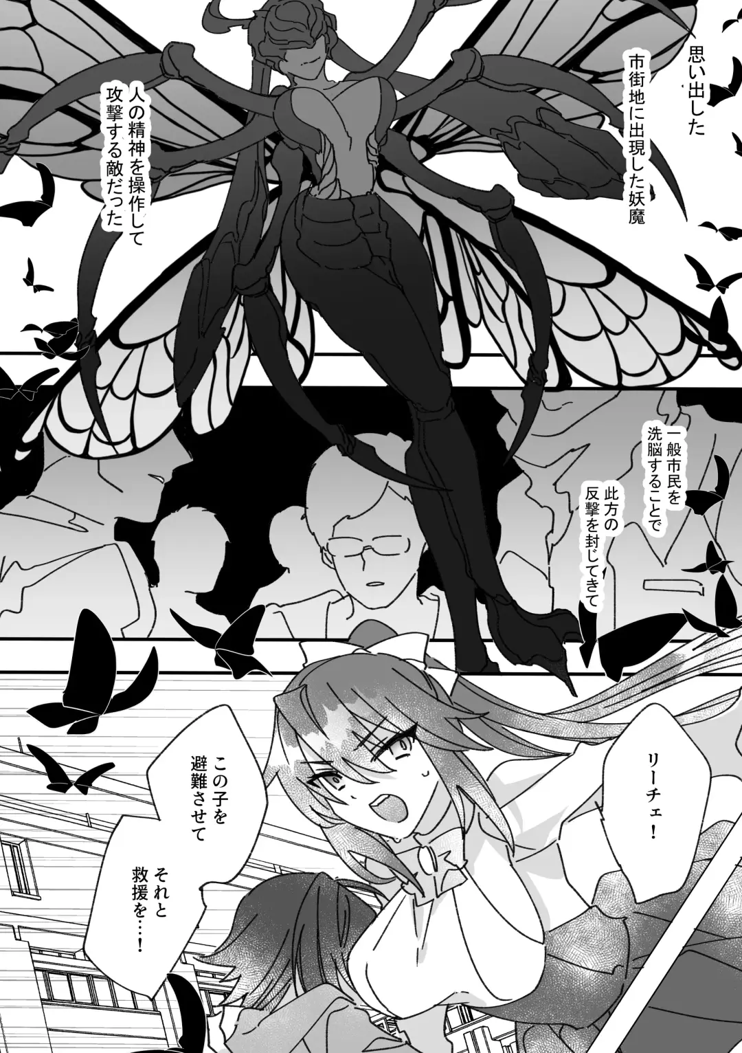 Henshin Heroine to Mascotto Fhentai.net - Page 8