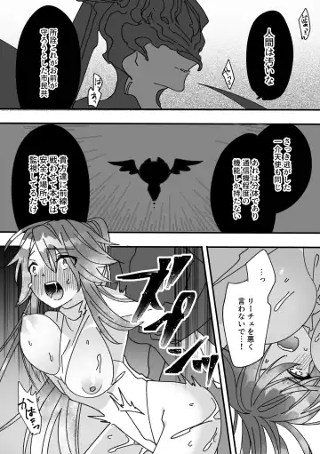 Henshin Heroine to Mascotto Fhentai.net - Page 12