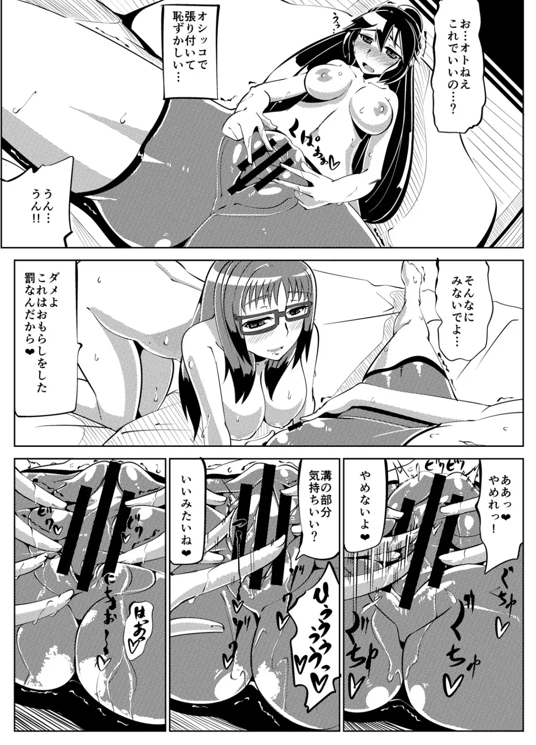 Masou Henshin Kasane 2 Fhentai - Page 18