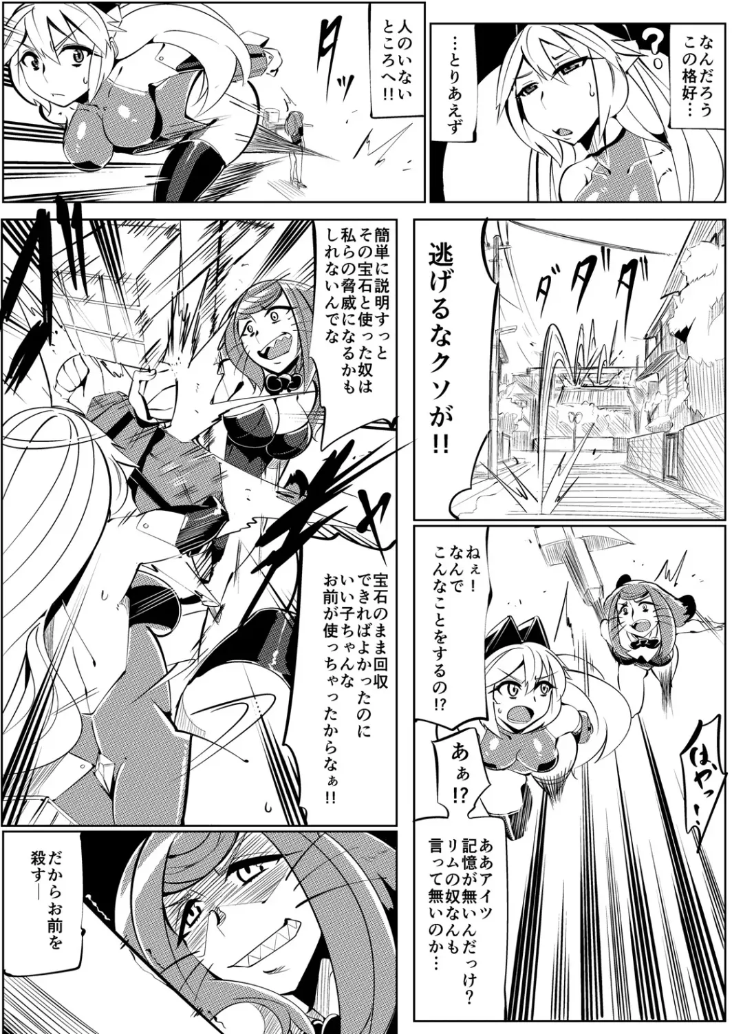 Masou Henshin Kasane 2 Fhentai - Page 28