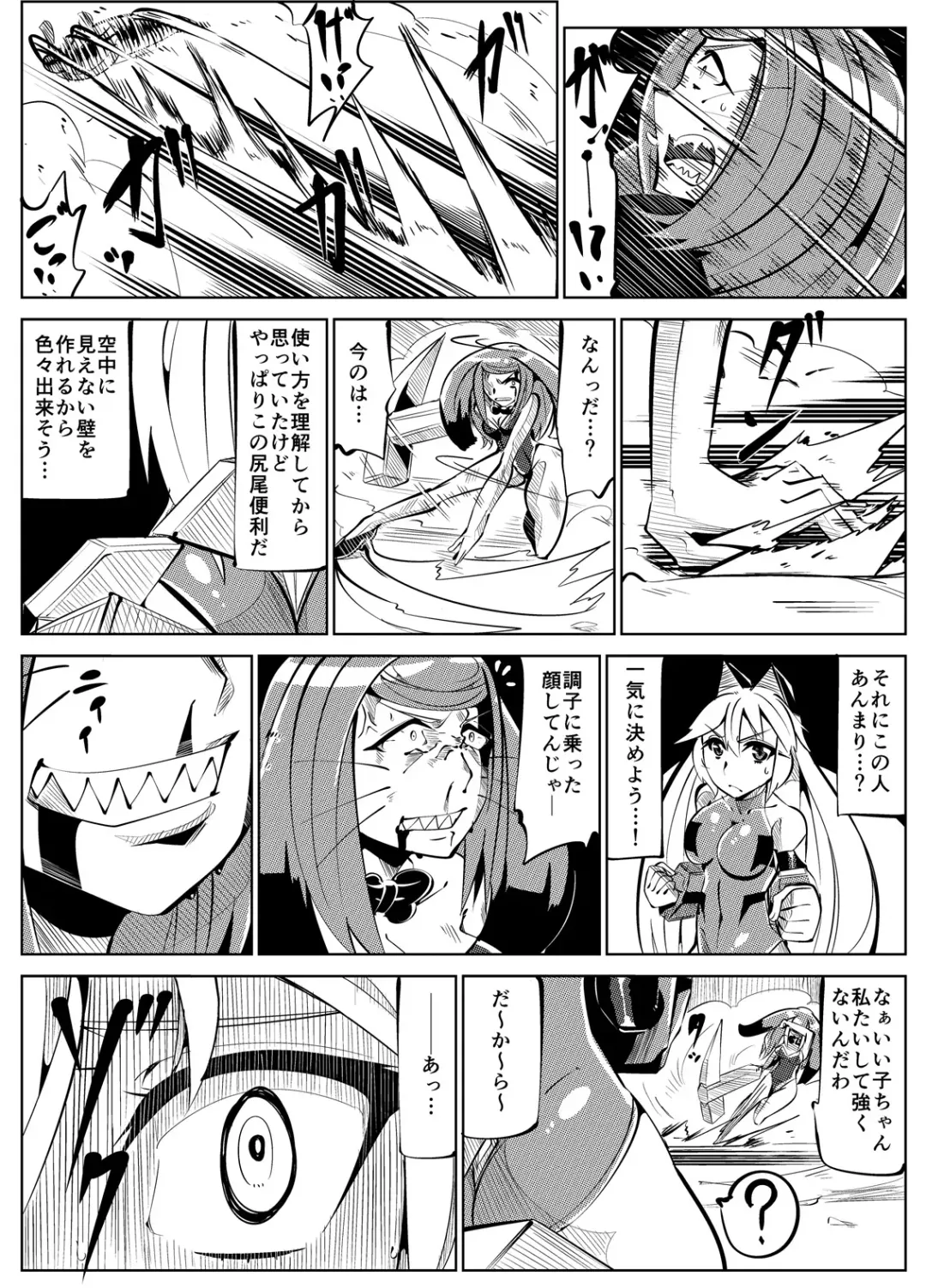 Masou Henshin Kasane 2 Fhentai - Page 32