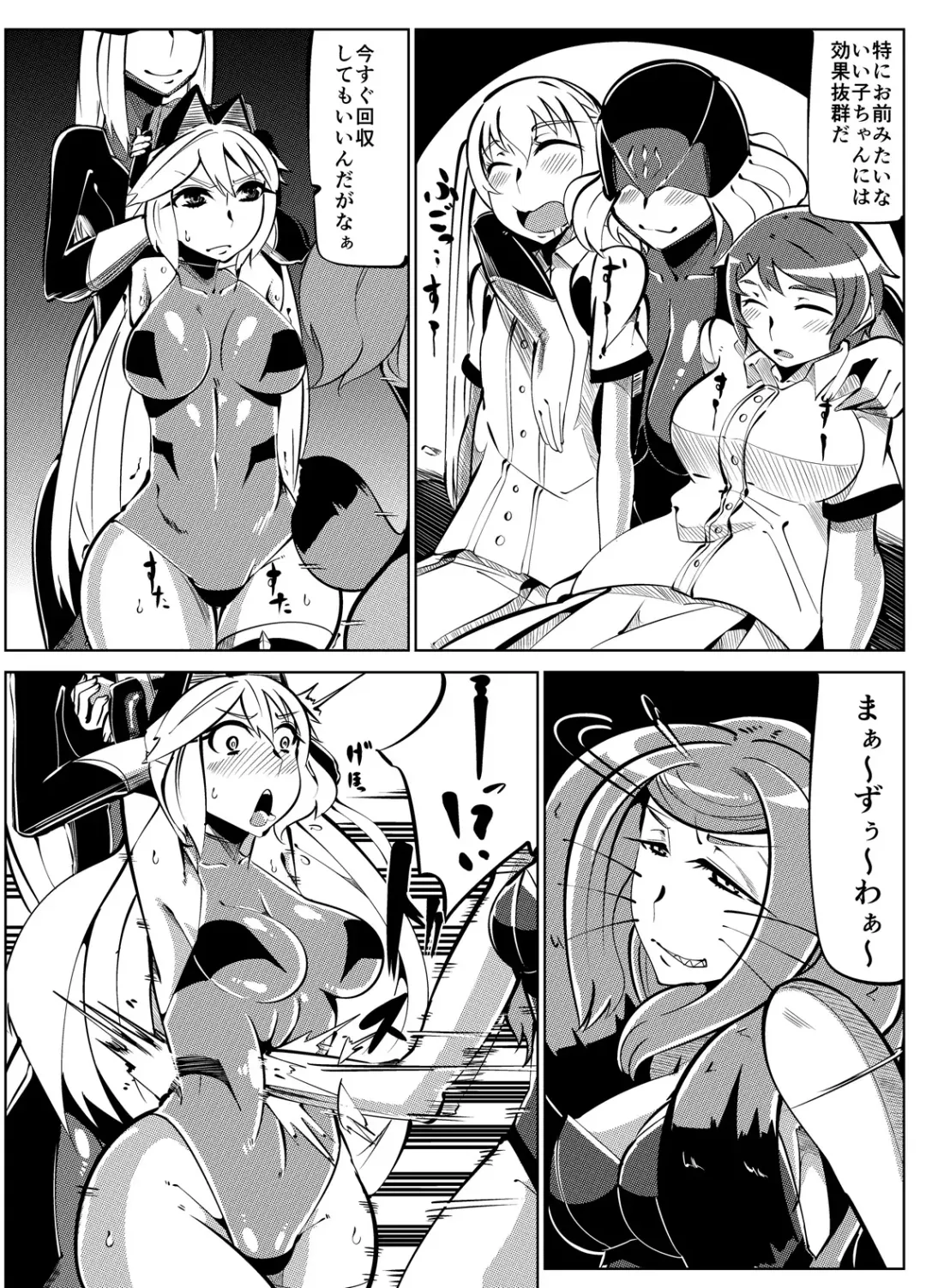 Masou Henshin Kasane 2 Fhentai - Page 34