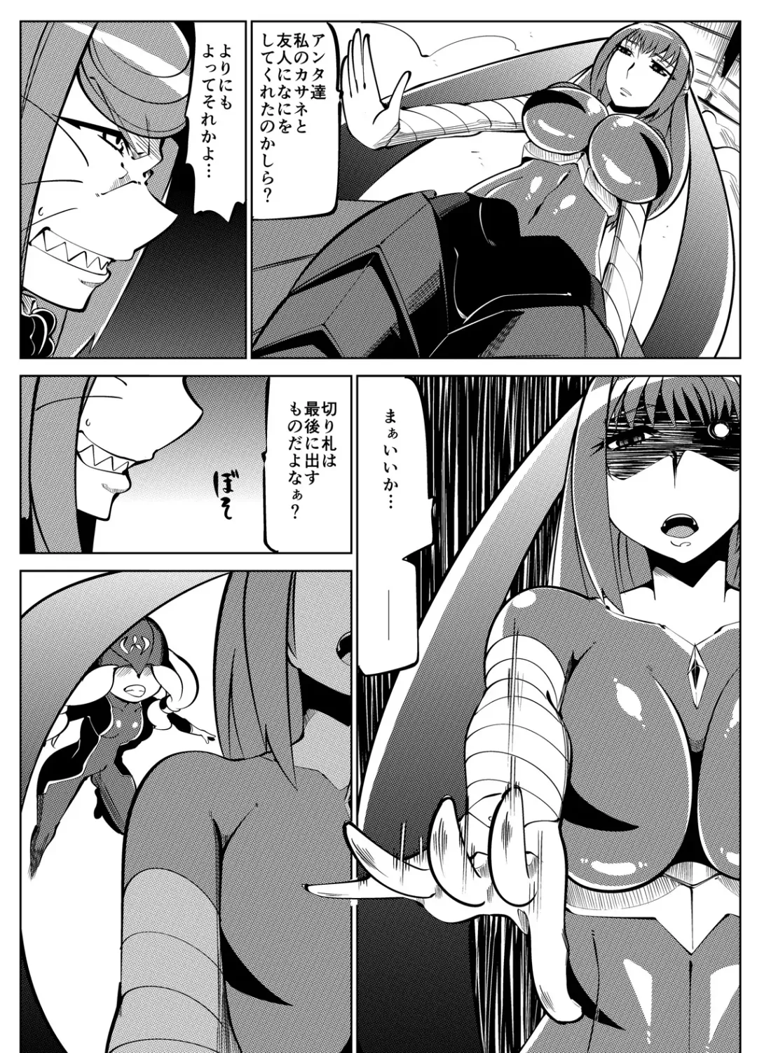 Masou Henshin Kasane 2 Fhentai - Page 46