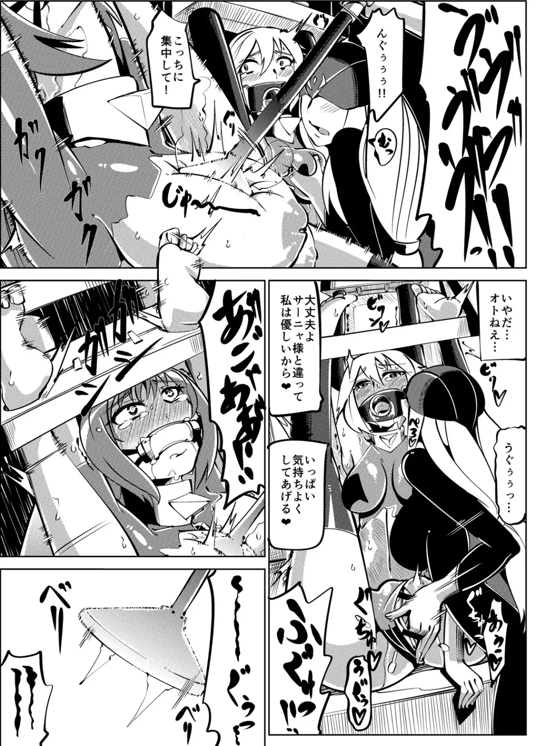 Masou Henshin Kasane 2 Fhentai - Page 54