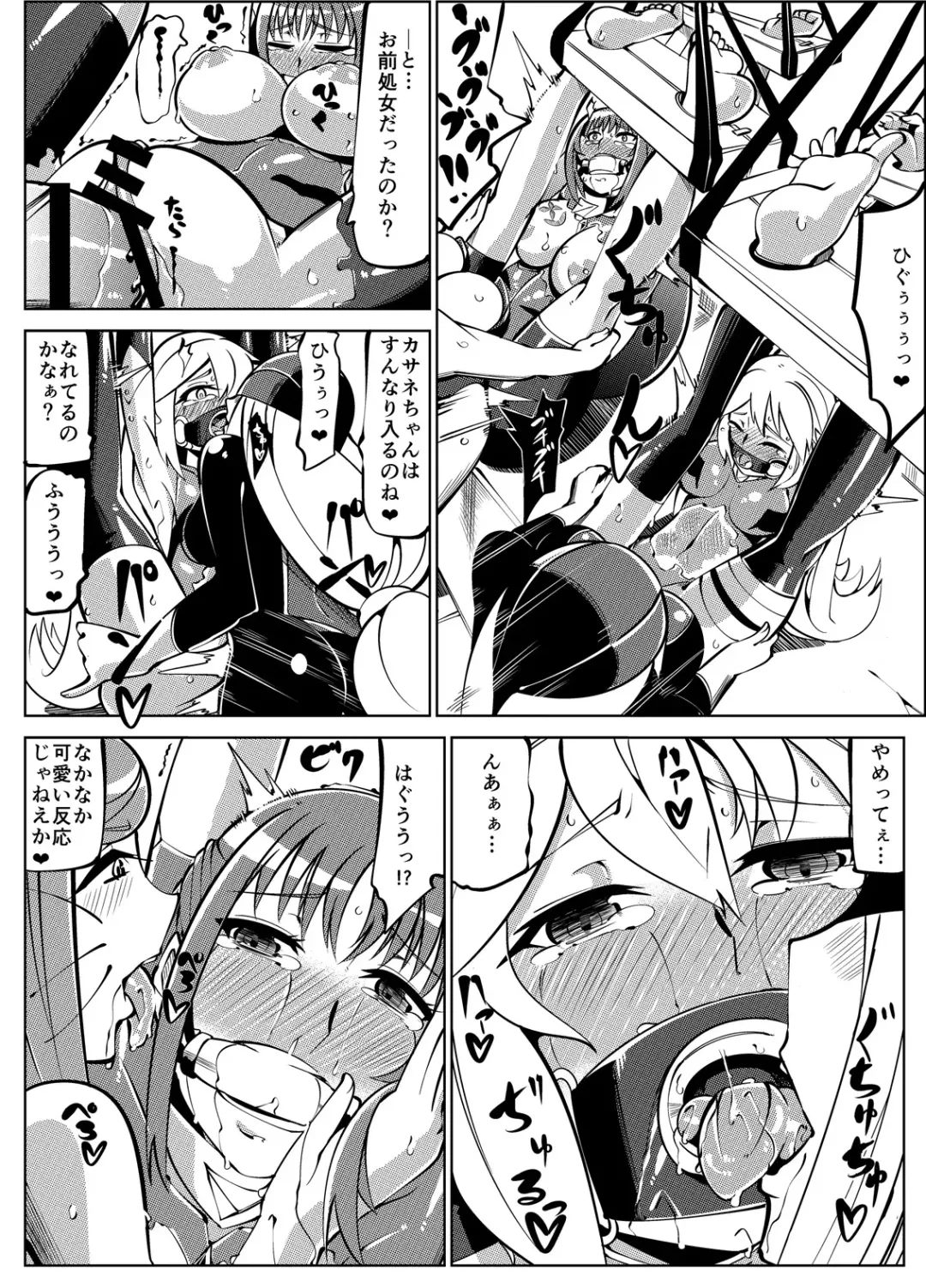 Masou Henshin Kasane 2 Fhentai - Page 57