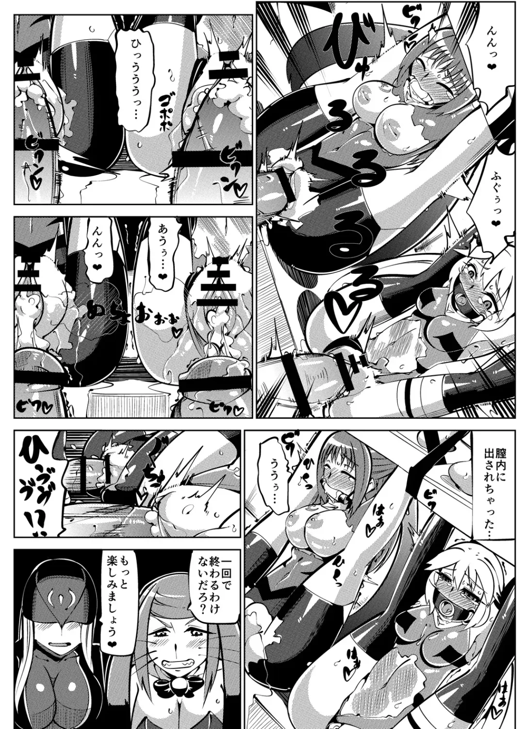 Masou Henshin Kasane 2 Fhentai - Page 58