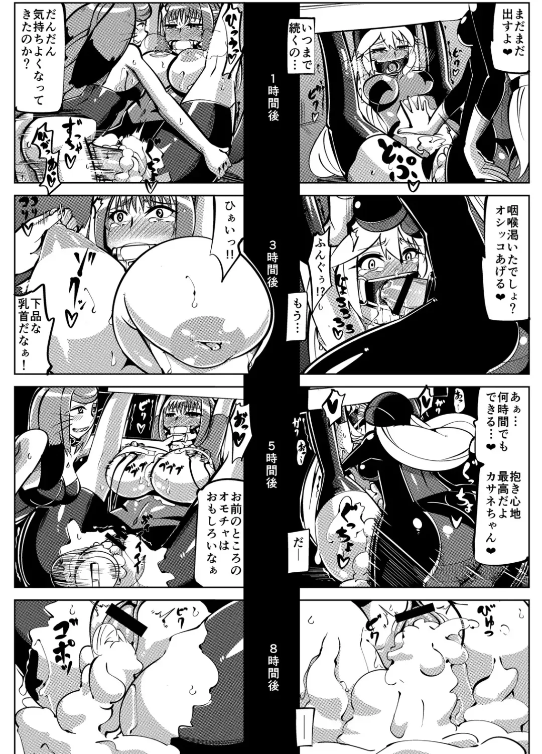 Masou Henshin Kasane 2 Fhentai - Page 59