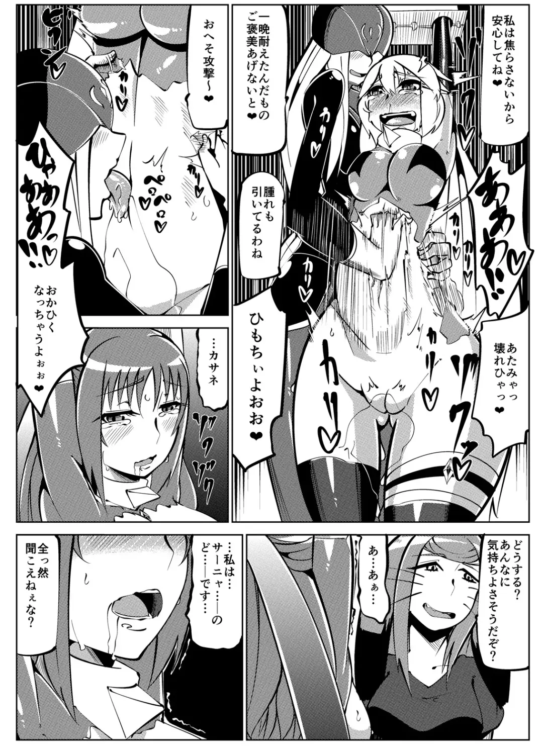 Masou Henshin Kasane 2 Fhentai - Page 64