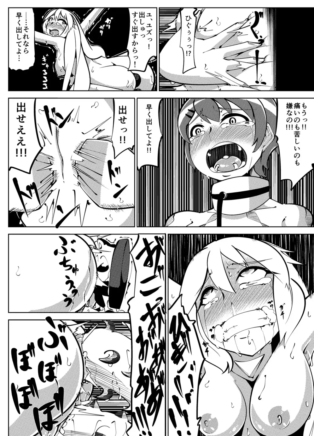 Masou Henshin Kasane 2 Fhentai - Page 81