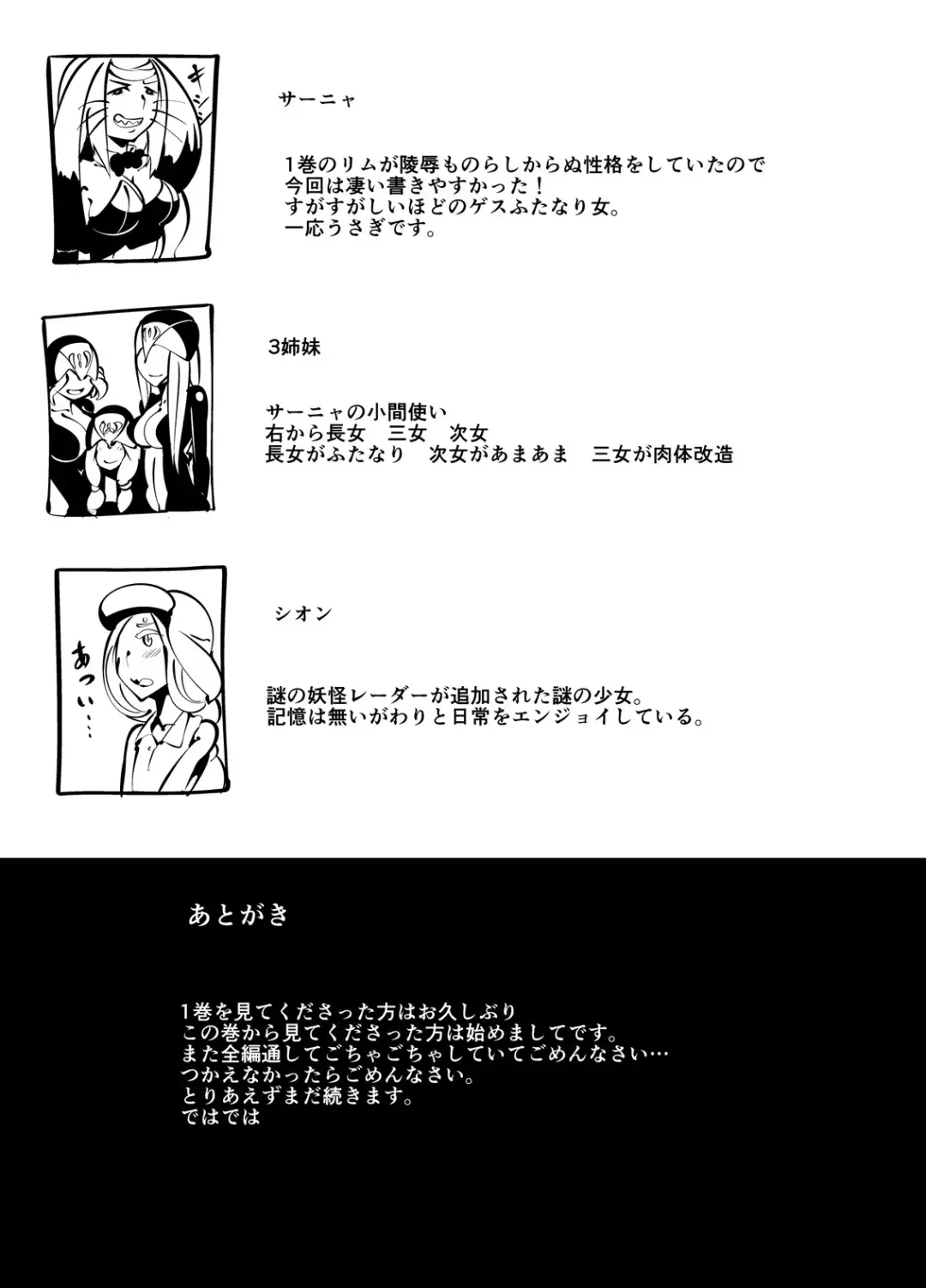 Masou Henshin Kasane 2 Fhentai - Page 85