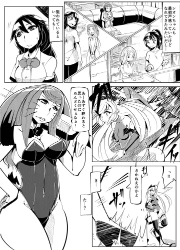 Masou Henshin Kasane 2 Fhentai - Page 27
