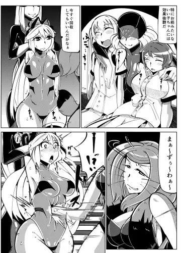 Masou Henshin Kasane 2 Fhentai - Page 34