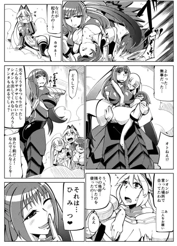 Masou Henshin Kasane 2 Fhentai - Page 44