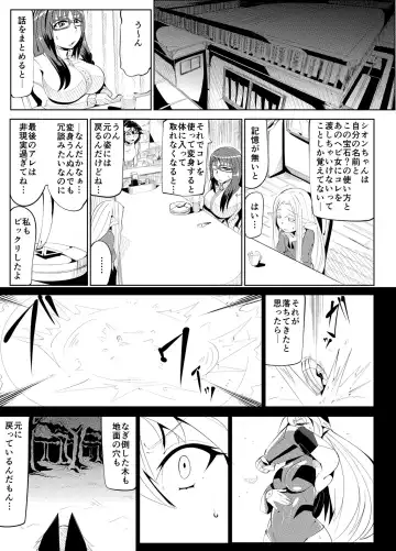 Masou Henshin Kasane 2 Fhentai.net - Page 6
