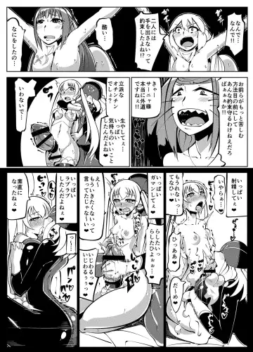 Masou Henshin Kasane 2 Fhentai - Page 75