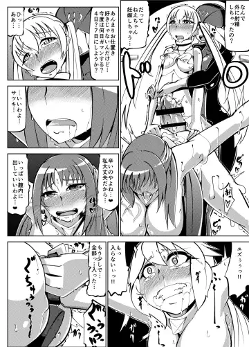 Masou Henshin Kasane 2 Fhentai - Page 79