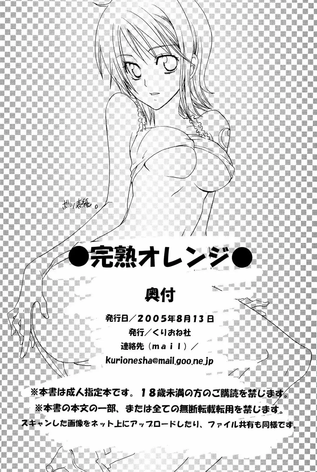 [Yu-ri] Kanjuku Orange (decensored) Fhentai - Page 33