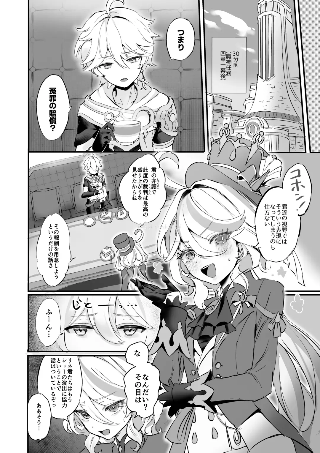 [Sukoyaka] Kimi no Guroshi de Kanpai - Cheers with her glass Fhentai - Page 3