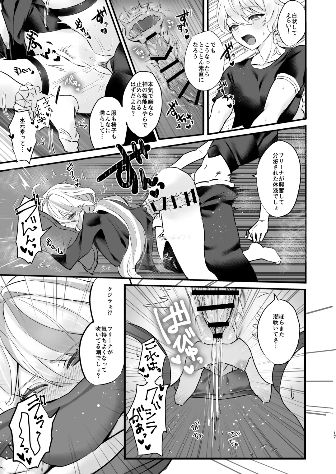 [Sukoyaka] Kimi no Guroshi de Kanpai - Cheers with her glass Fhentai - Page 16