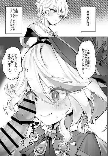 [Sukoyaka] Kimi no Guroshi de Kanpai - Cheers with her glass Fhentai - Page 2