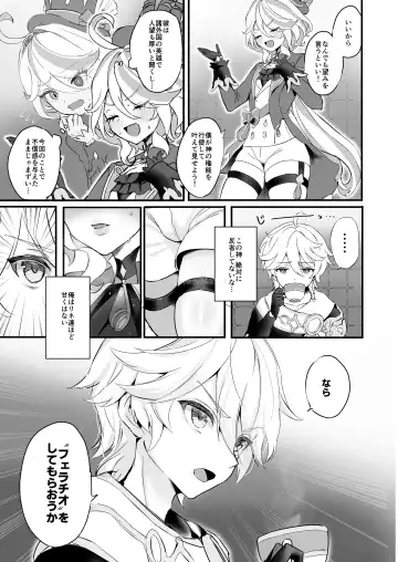 [Sukoyaka] Kimi no Guroshi de Kanpai - Cheers with her glass Fhentai - Page 4