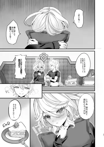 [Sukoyaka] Kimi no Guroshi de Kanpai - Cheers with her glass Fhentai - Page 20