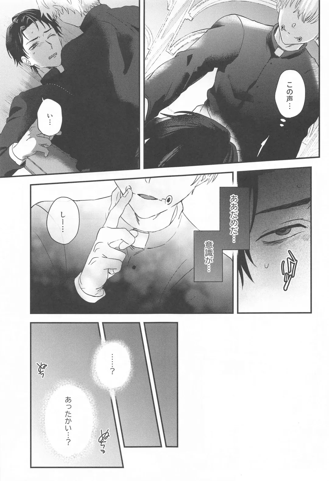 [Tomedo] PLAY Fhentai - Page 6