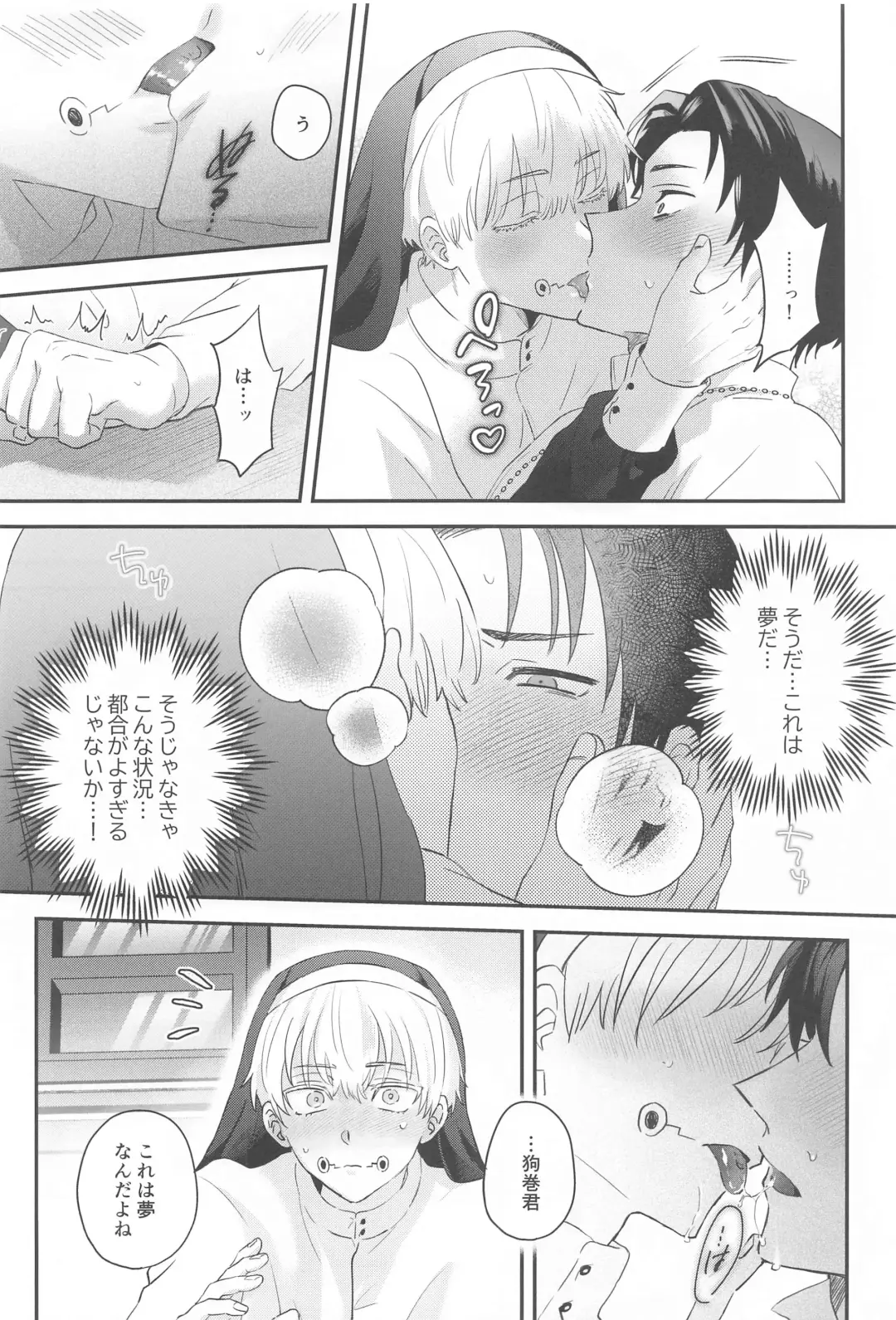 [Tomedo] PLAY Fhentai - Page 9