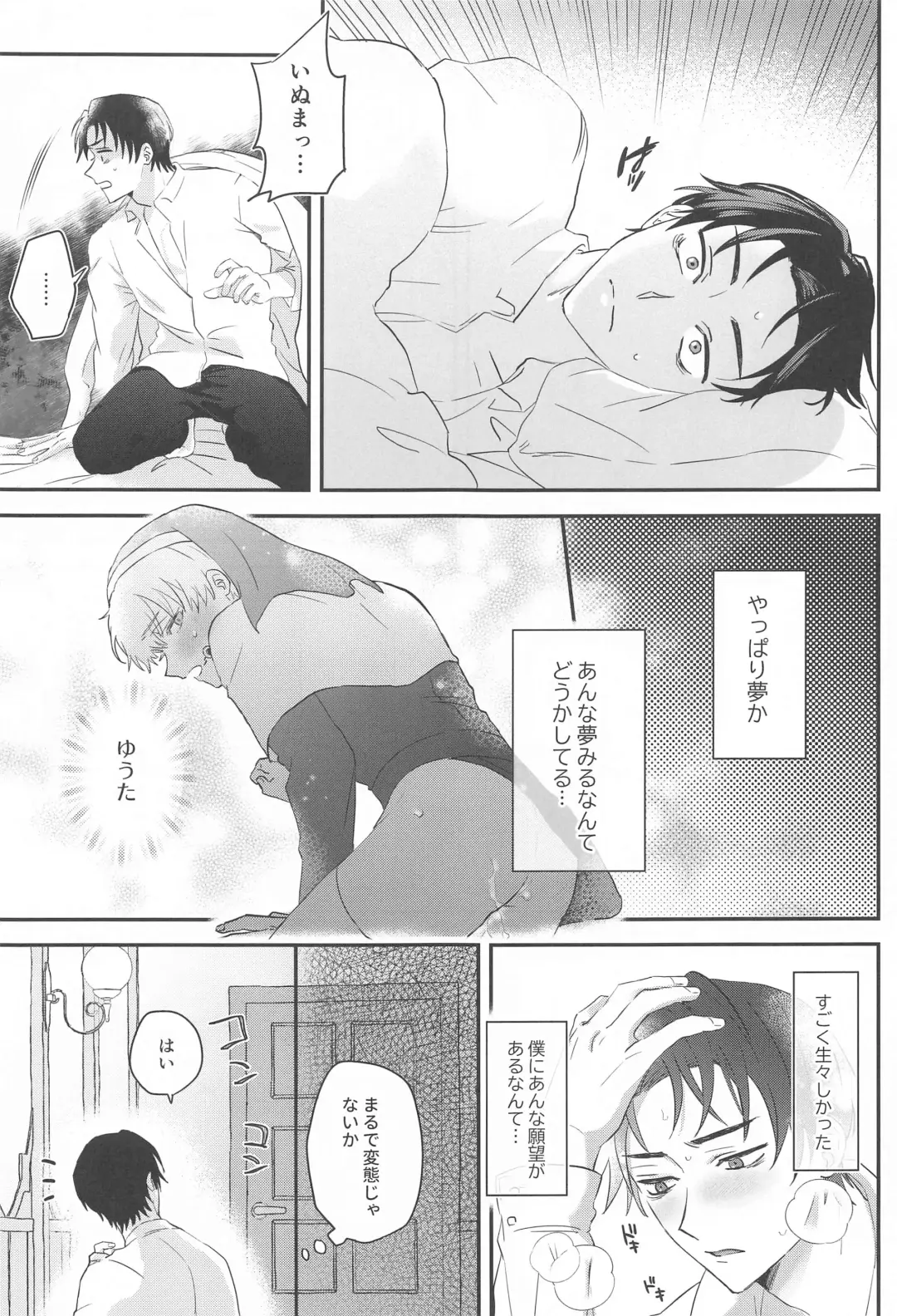 [Tomedo] PLAY Fhentai - Page 18