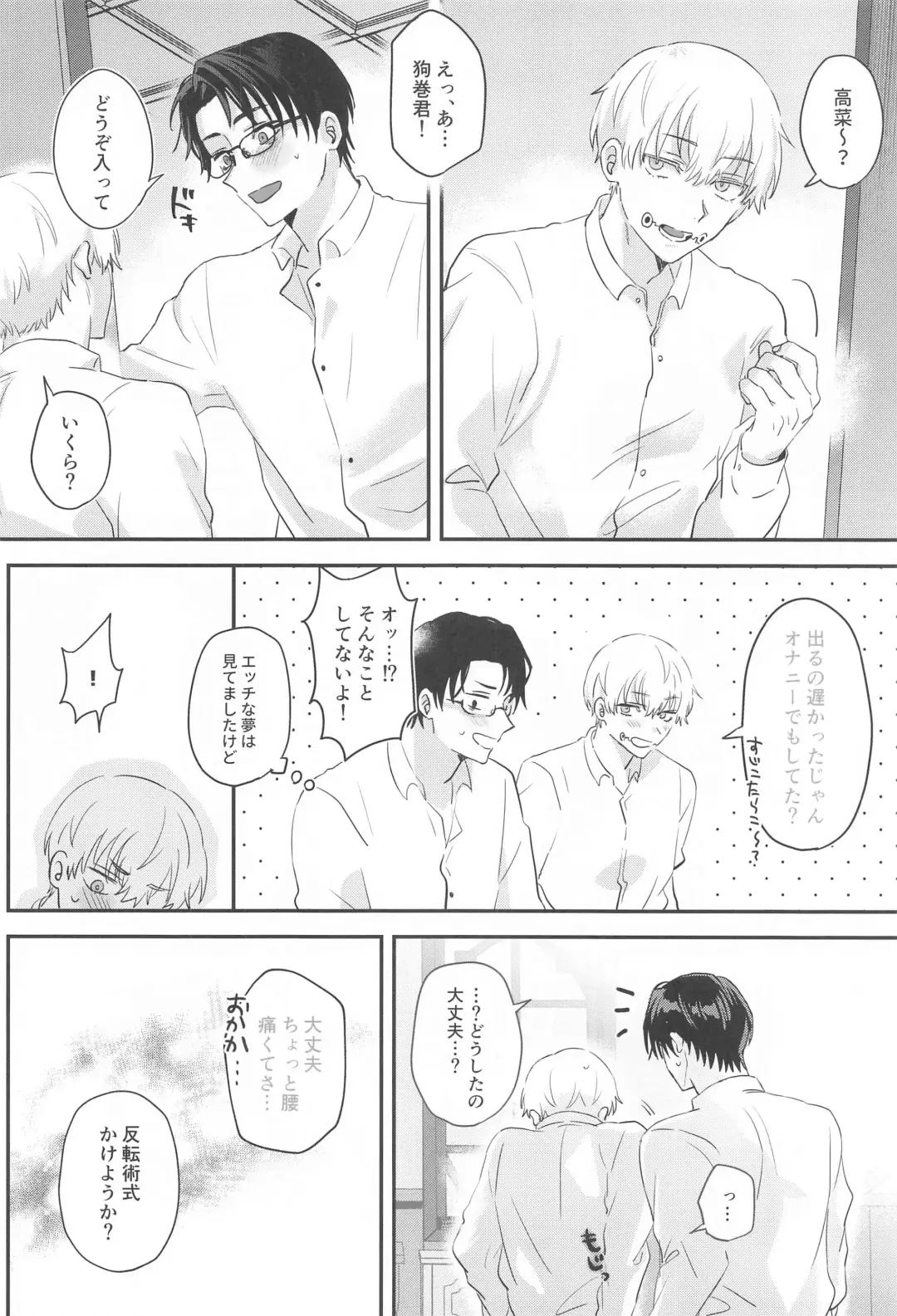 [Tomedo] PLAY Fhentai - Page 19