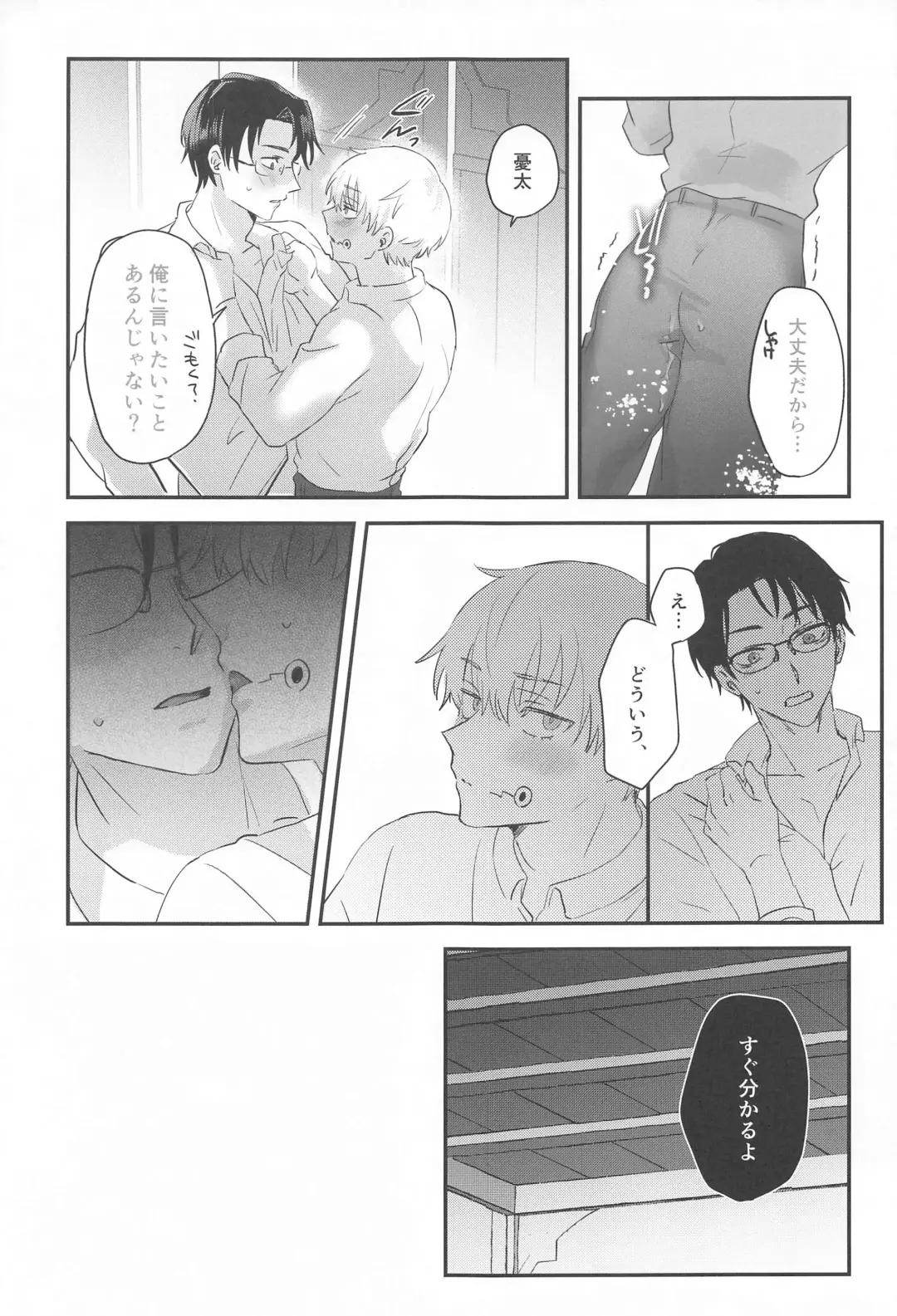 [Tomedo] PLAY Fhentai - Page 20