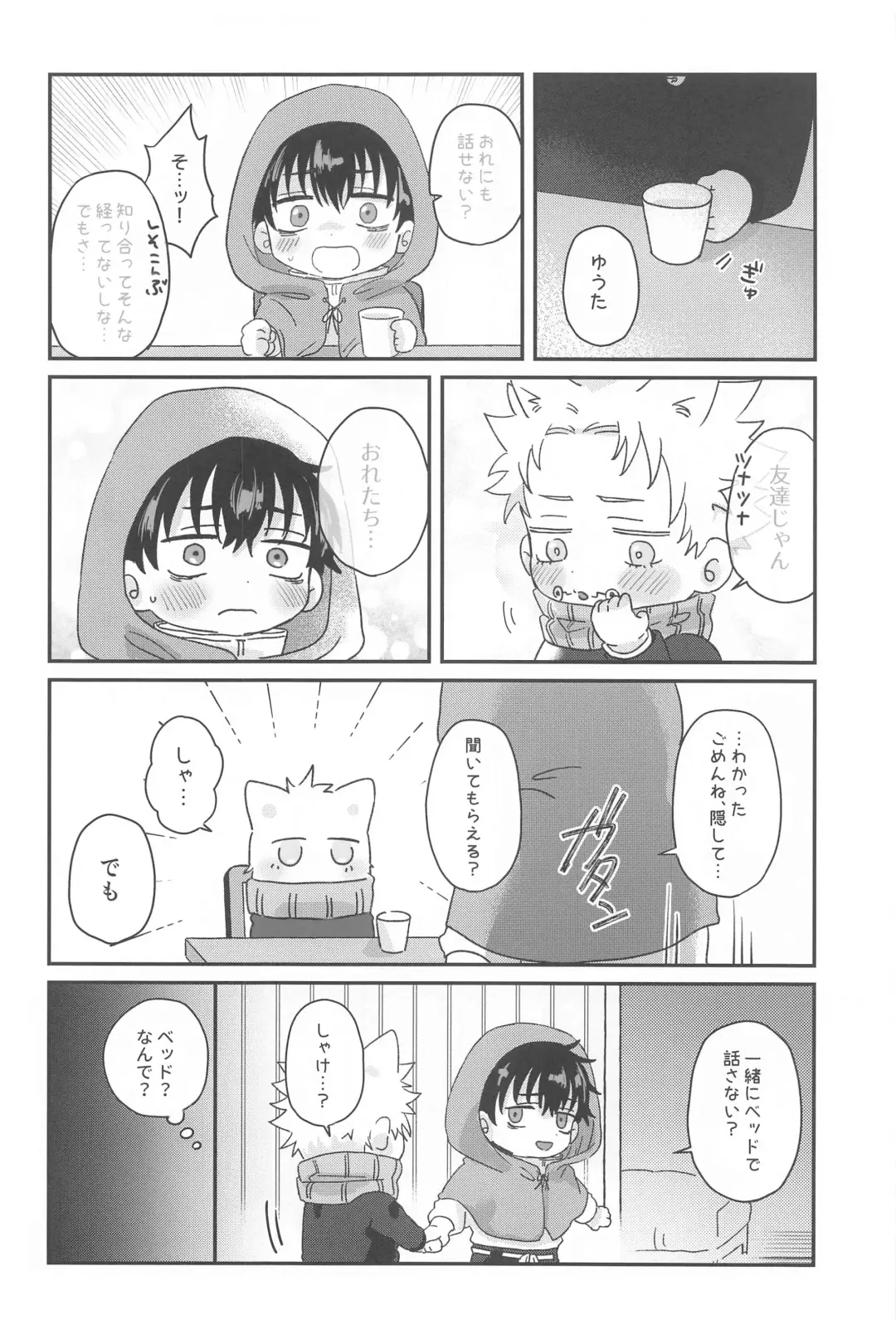 [Tomedo] PLAY Fhentai - Page 25