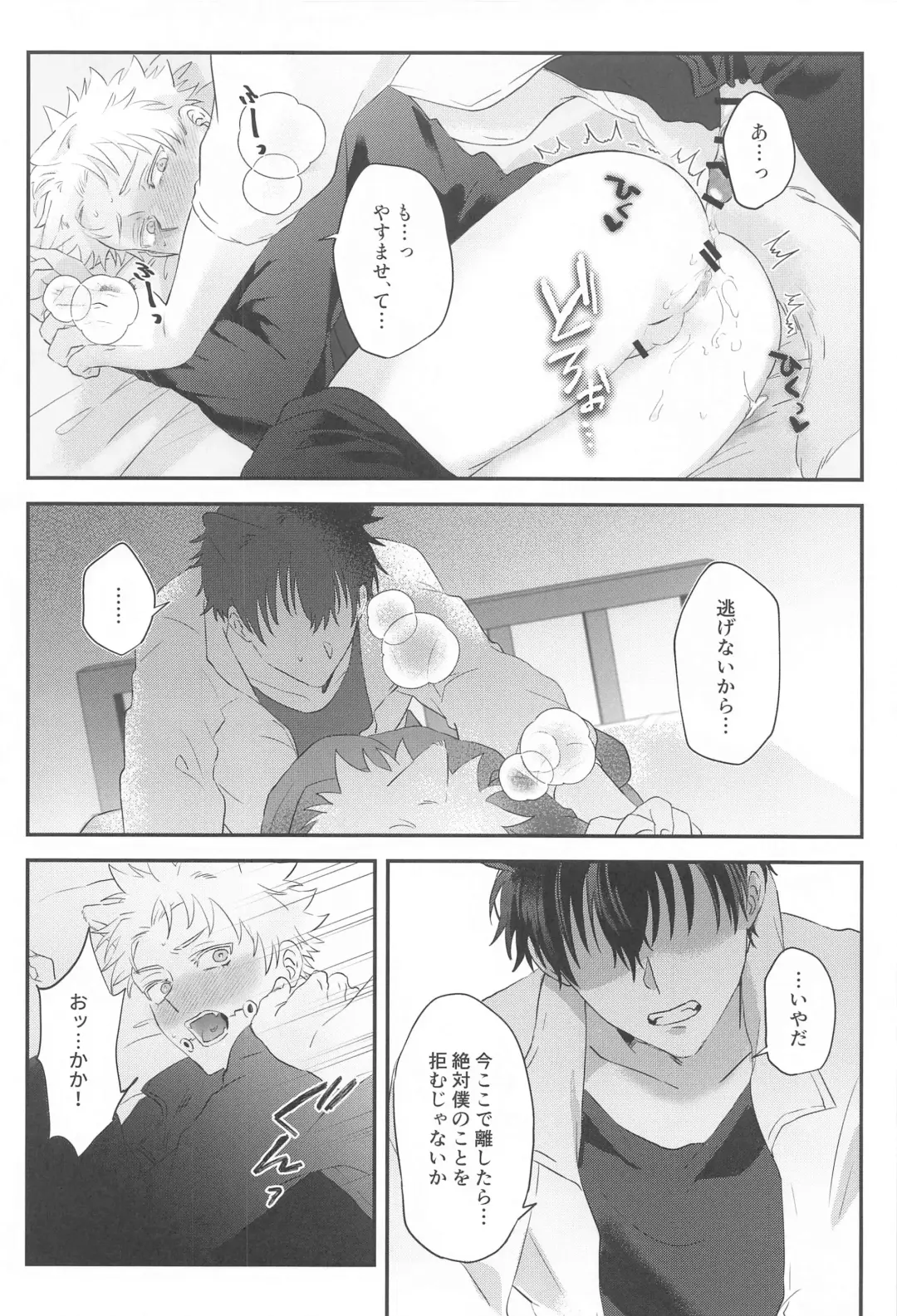 [Tomedo] PLAY Fhentai - Page 31