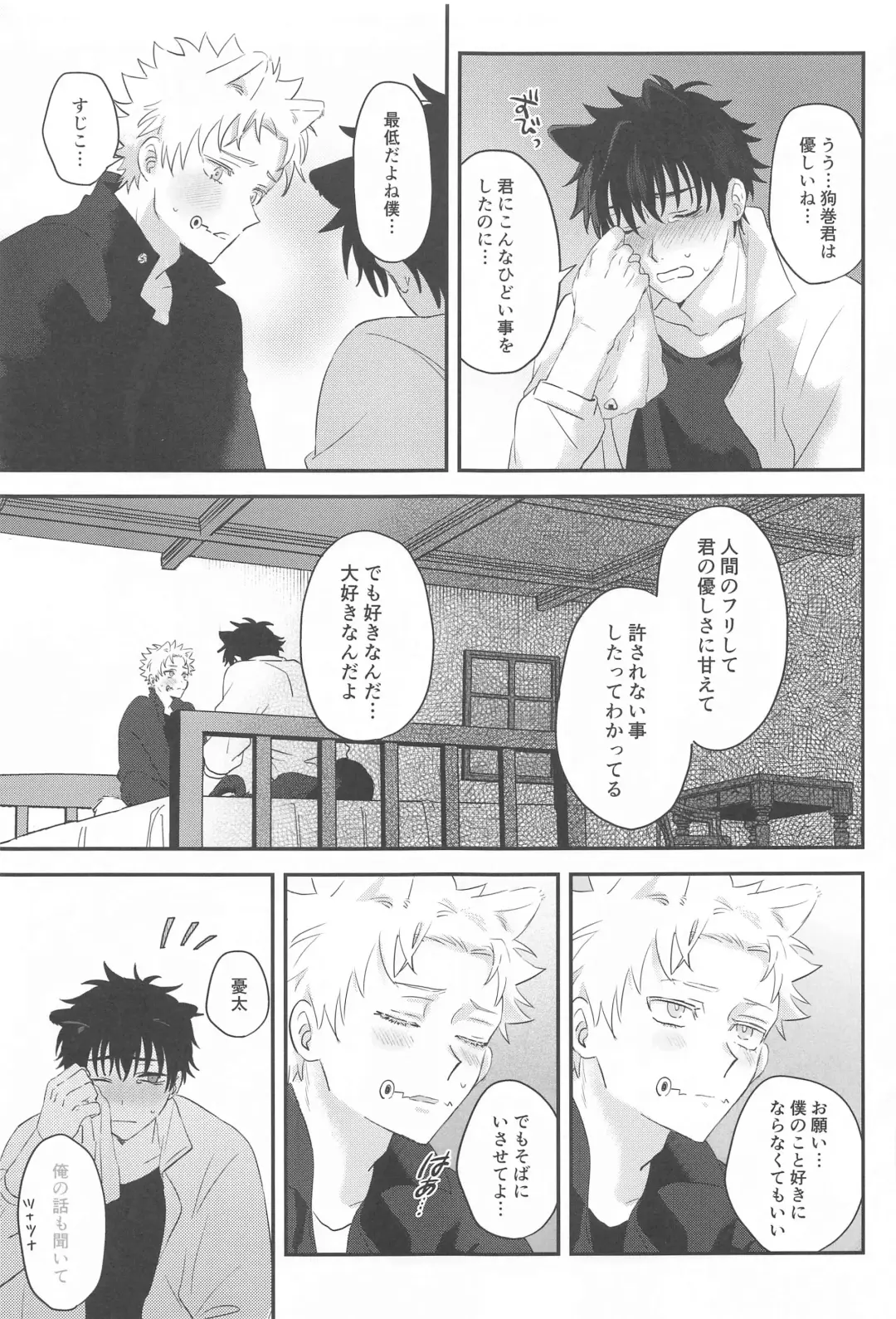 [Tomedo] PLAY Fhentai - Page 34