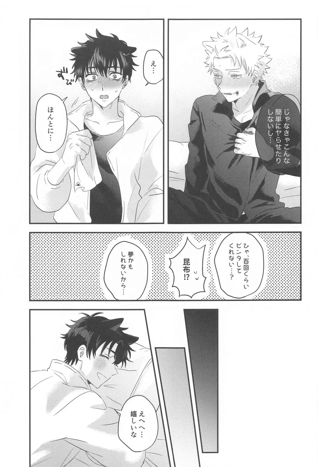 [Tomedo] PLAY Fhentai - Page 36