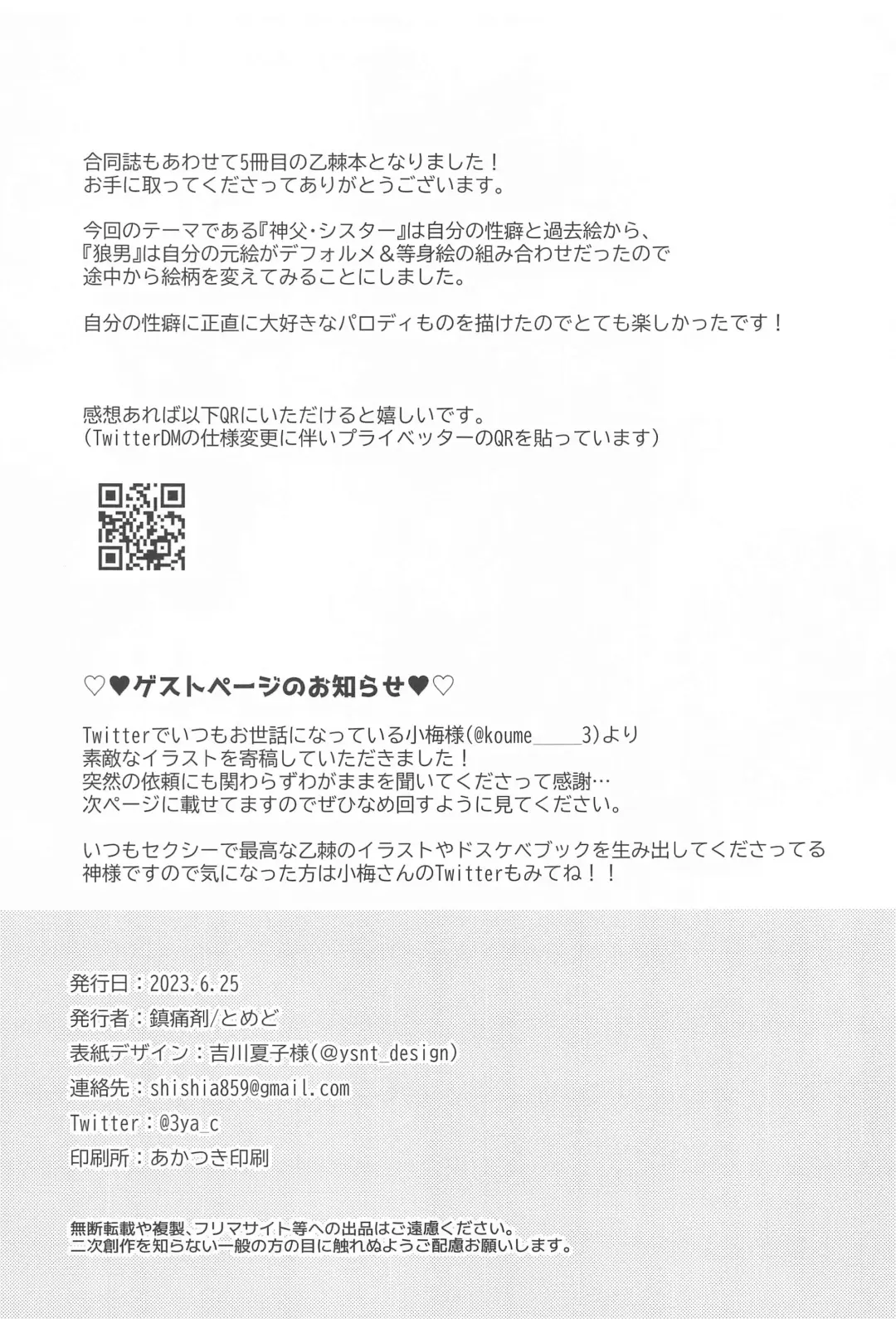 [Tomedo] PLAY Fhentai - Page 38