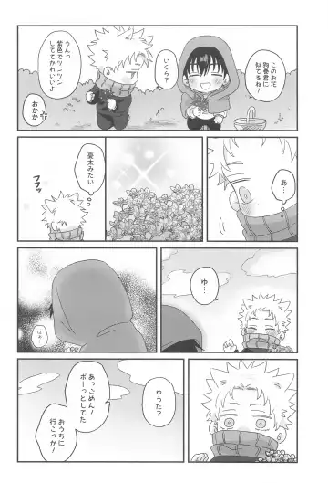 [Tomedo] PLAY Fhentai - Page 23