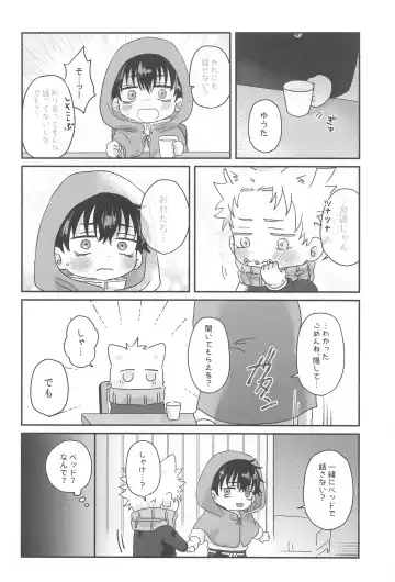 [Tomedo] PLAY Fhentai - Page 25