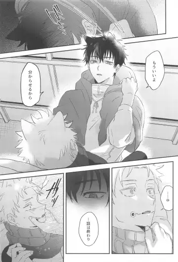 [Tomedo] PLAY Fhentai - Page 27