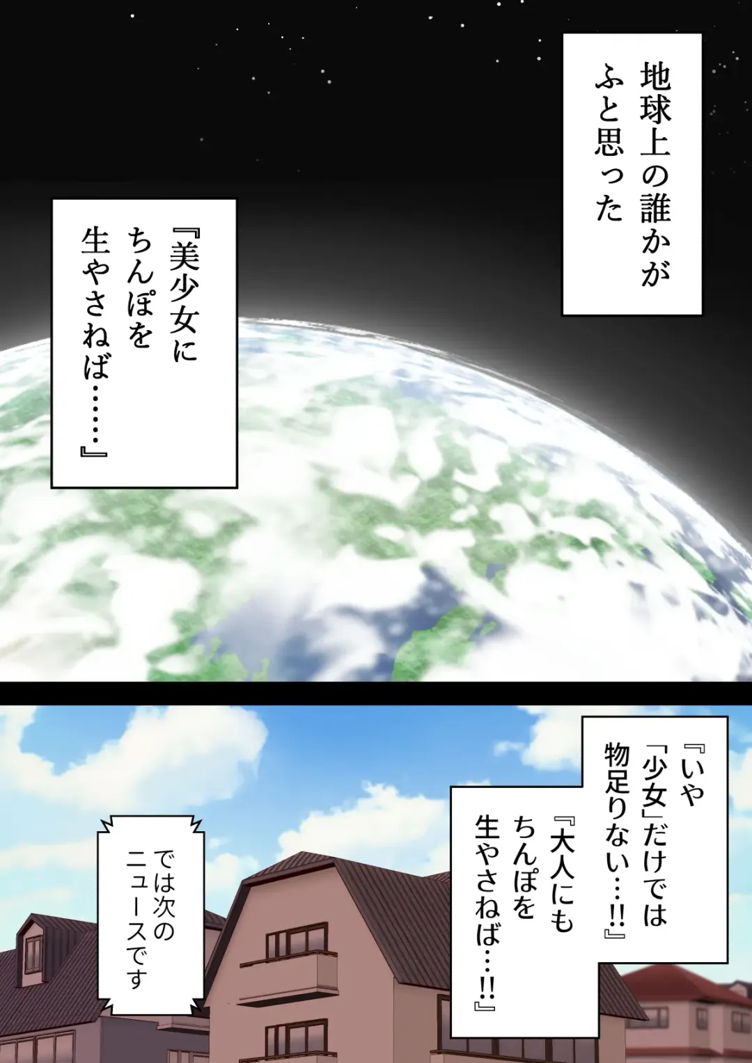 [Hotaru] "Chinpo Toorima" Futa Narumi ~Bakunyuu Kyokon Futanari Mama no JK Manko Musabetsu Haramase Monogatari~ Fhentai - Page 3