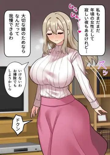 [Hotaru] "Chinpo Toorima" Futa Narumi ~Bakunyuu Kyokon Futanari Mama no JK Manko Musabetsu Haramase Monogatari~ Fhentai - Page 6