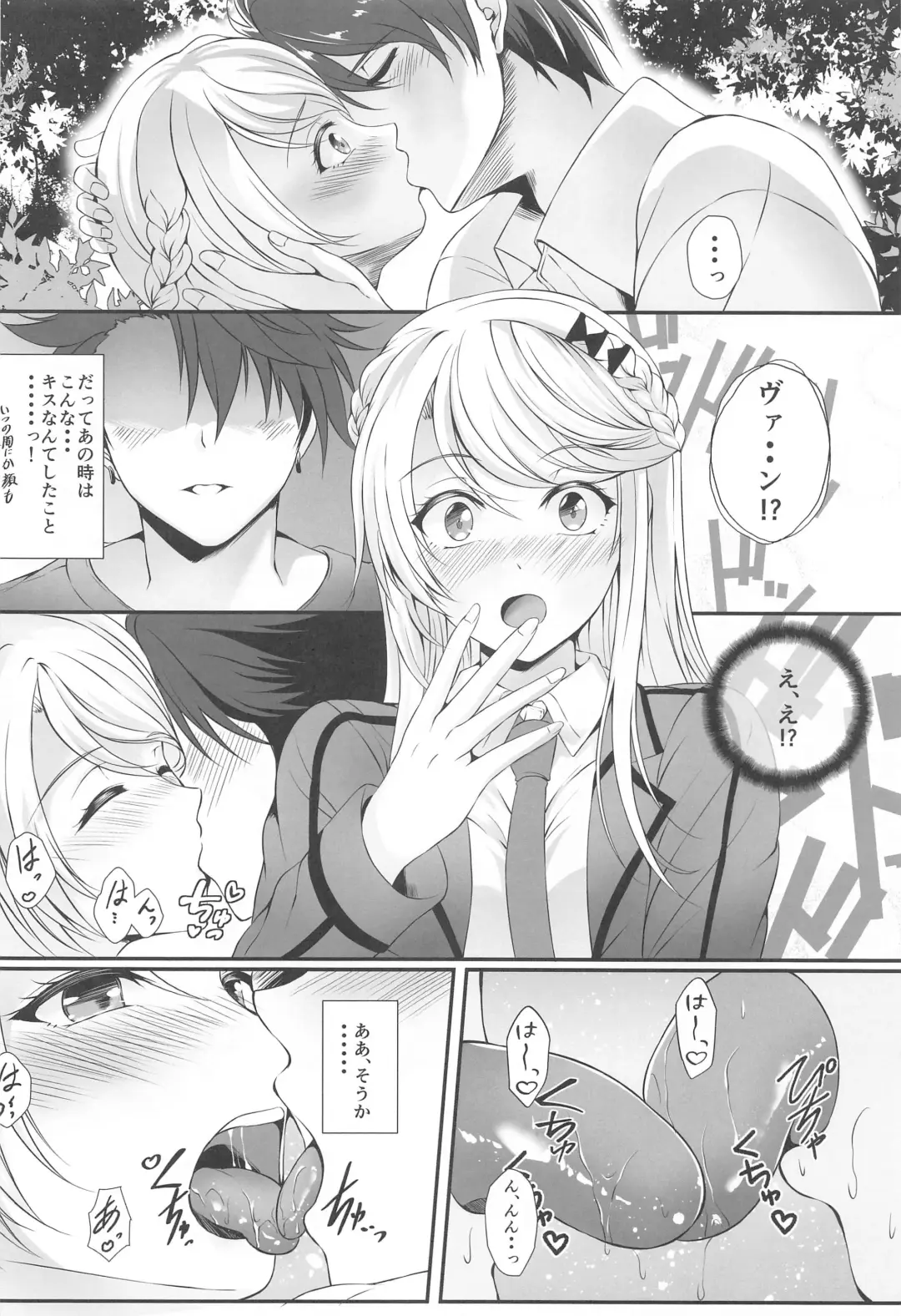 [Kagura Yuuto] Soubou Fragrance Fhentai.net - Page 5