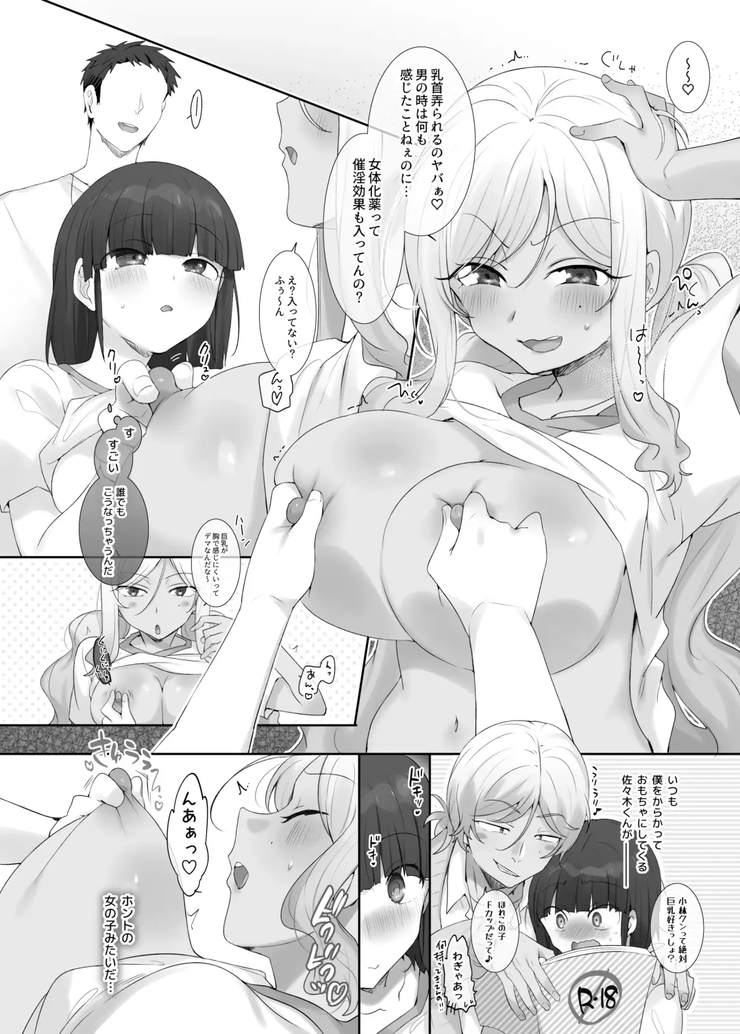 [Hiiragi Popura] TS Hoken Taiiku ~Class Zenin Nyotaika Jugyou~ Fhentai - Page 10