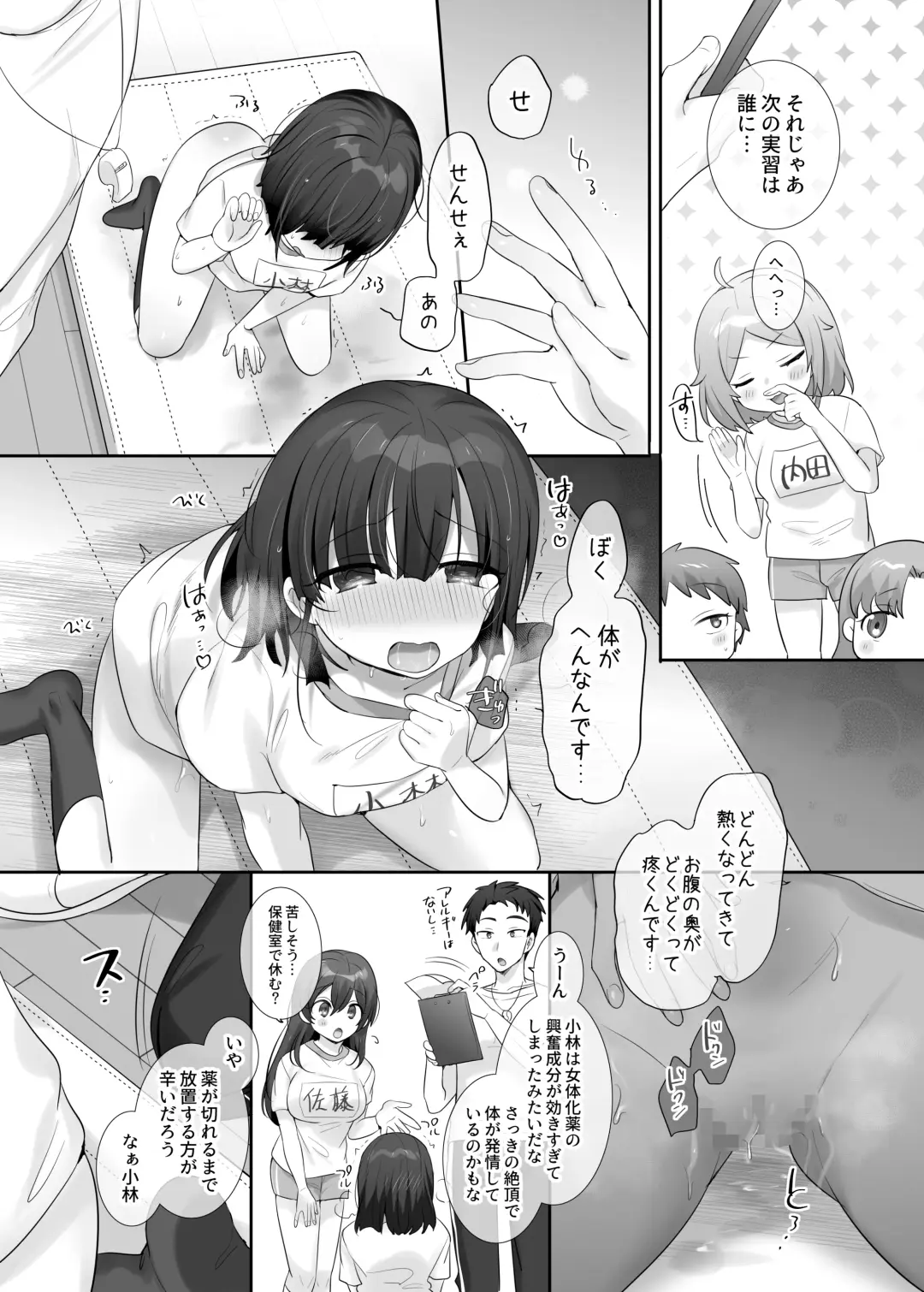 [Hiiragi Popura] TS Hoken Taiiku ~Class Zenin Nyotaika Jugyou~ Fhentai - Page 23